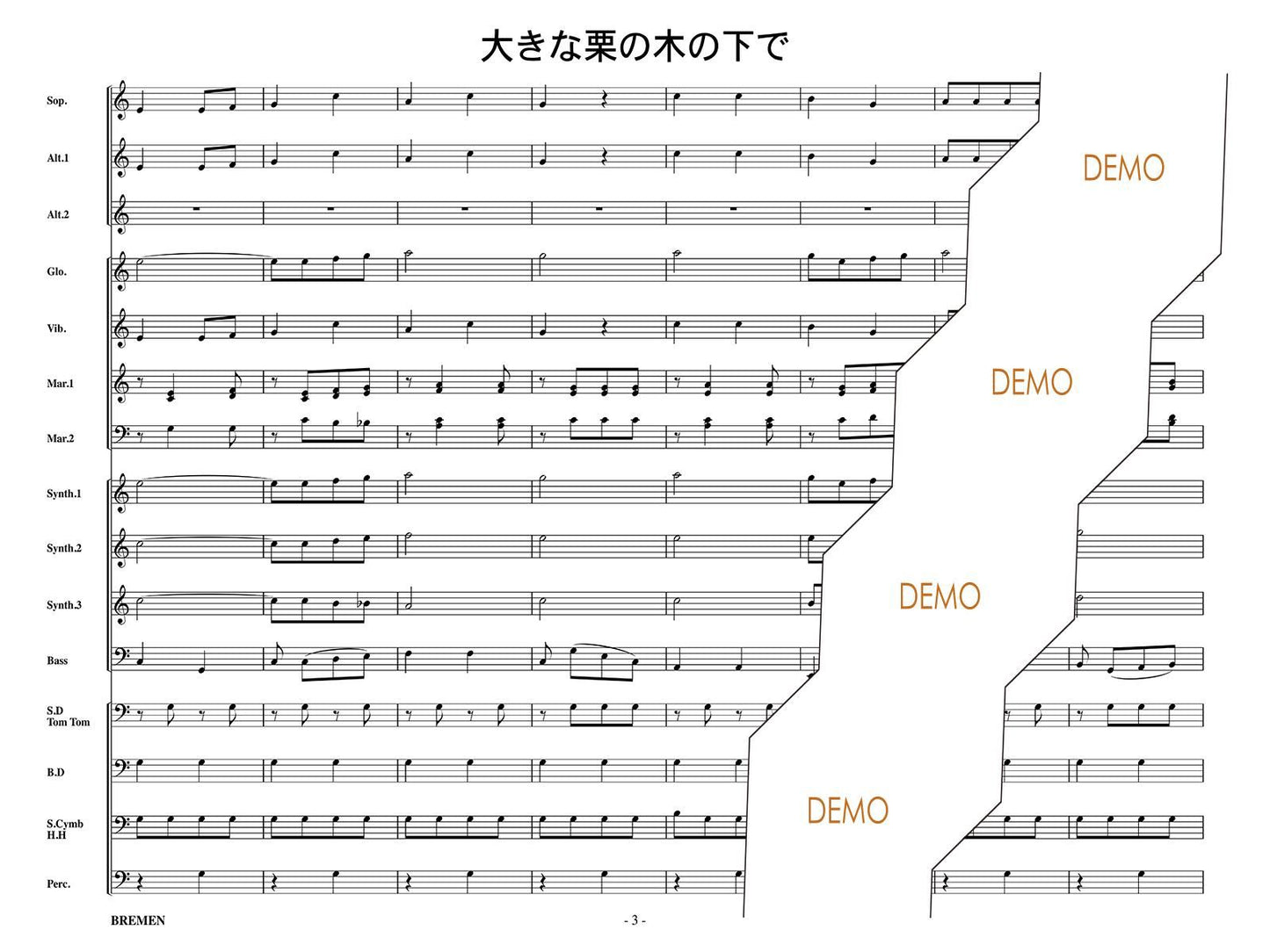大きな栗の木の下で