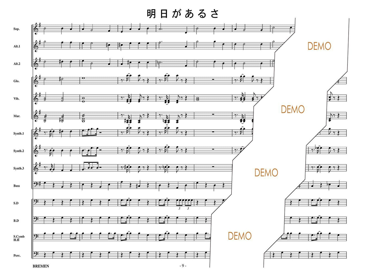 明日があるさ