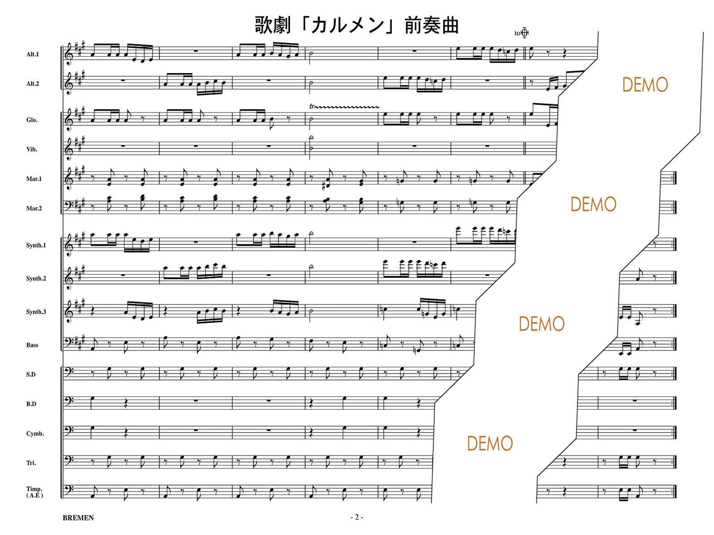歌劇「カルメン」より 闘牛士(第一幕前奏曲)