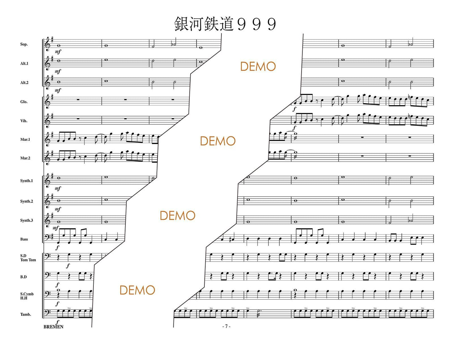 銀河鉄道999