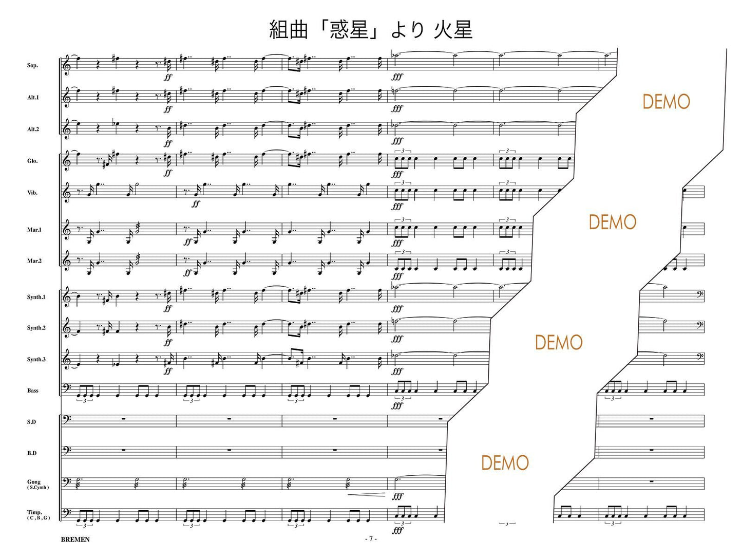 組曲「惑星」より 火星
