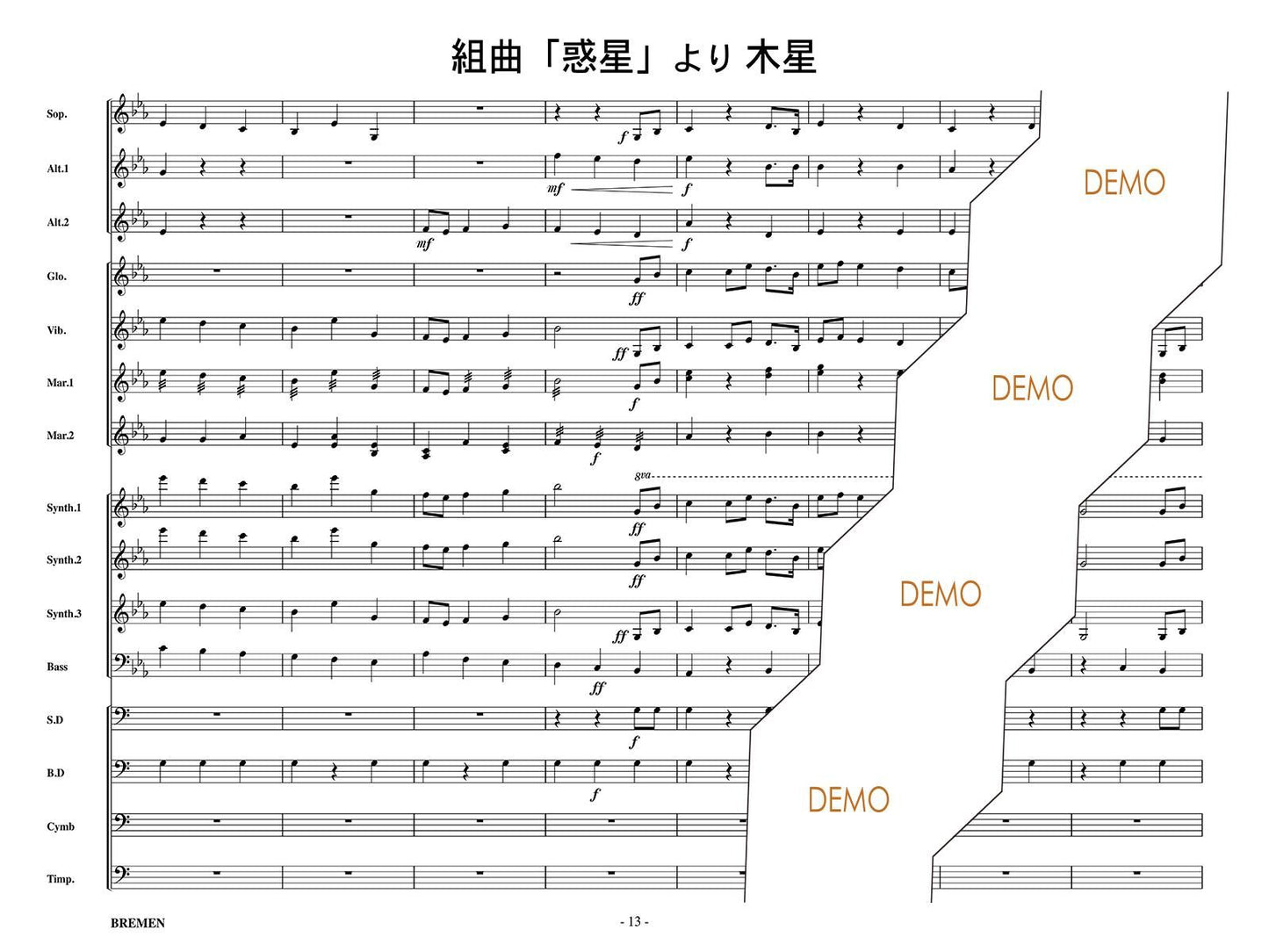 組曲「惑星」より 木星