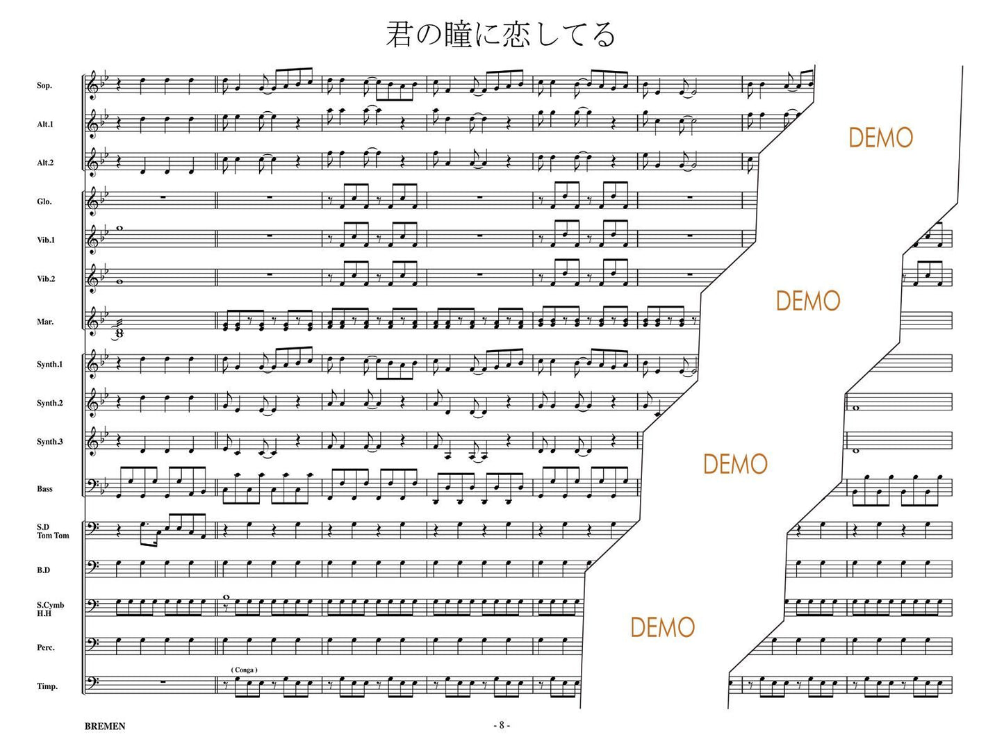 君の瞳に恋してる