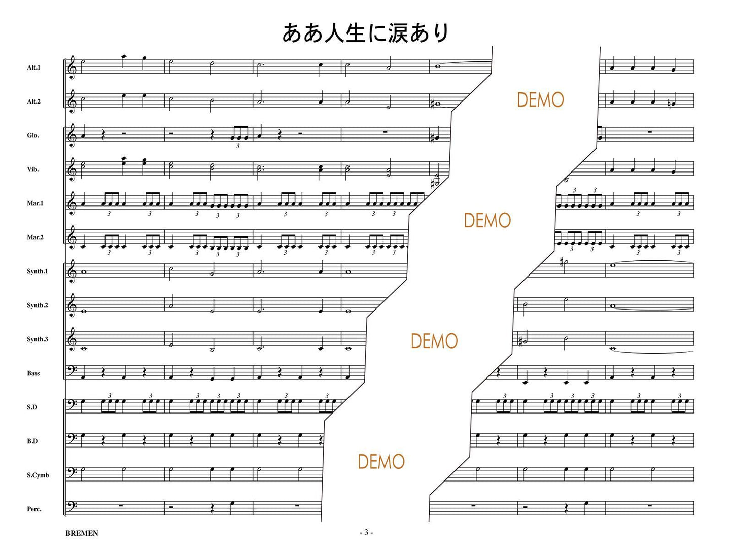 ああ人生に涙あり