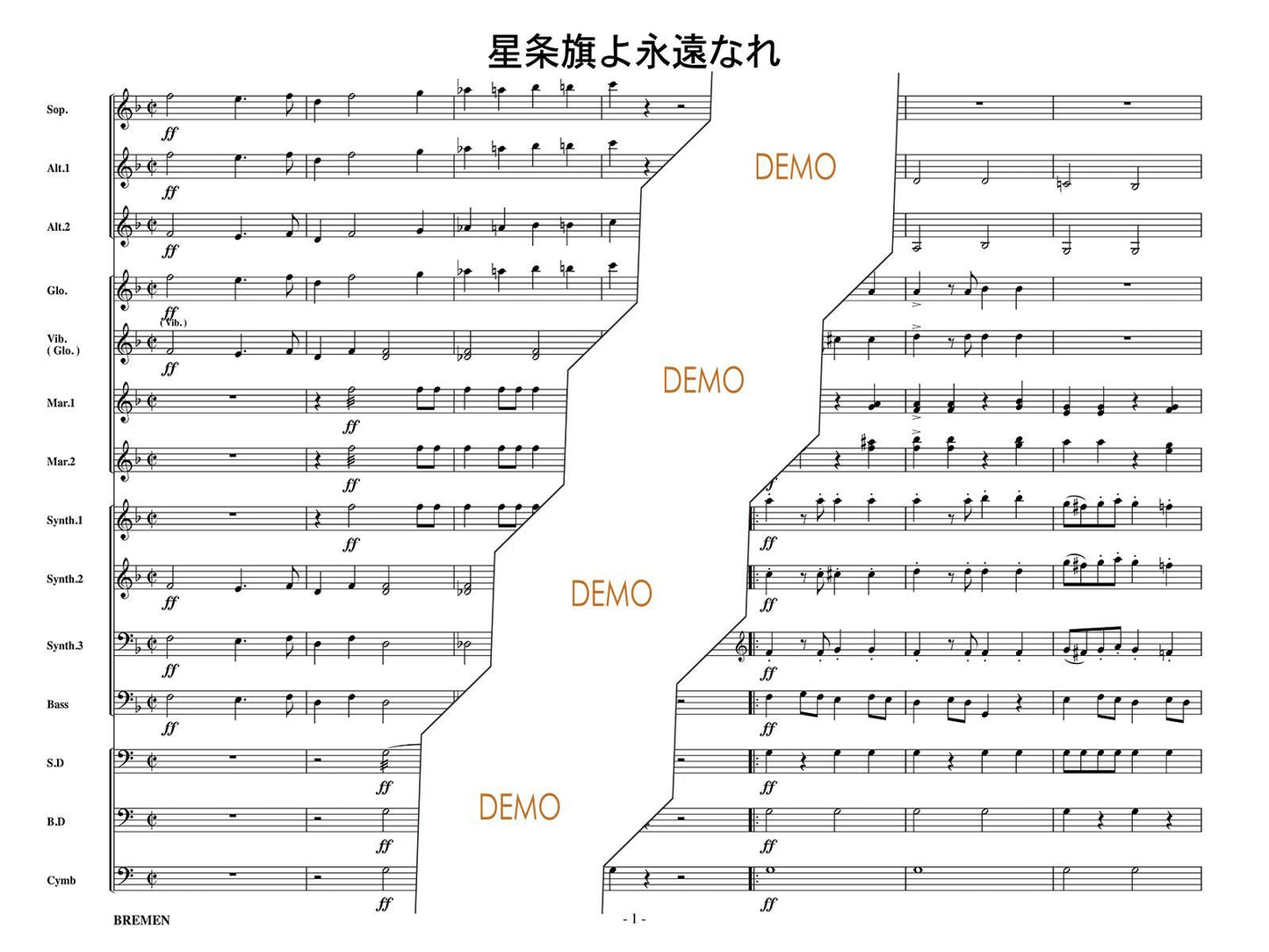 星条旗よ永遠なれ
