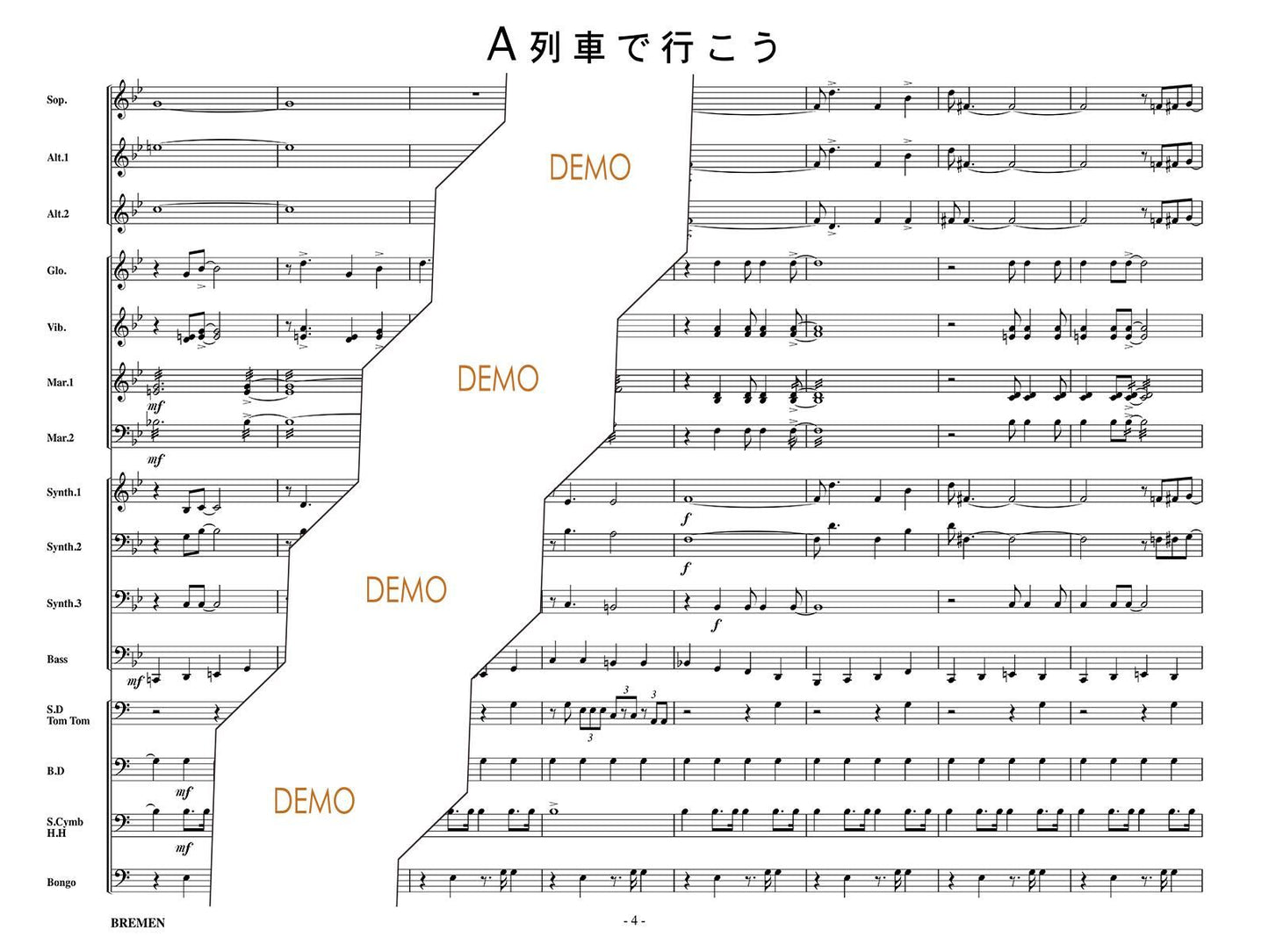 A列車で行こう