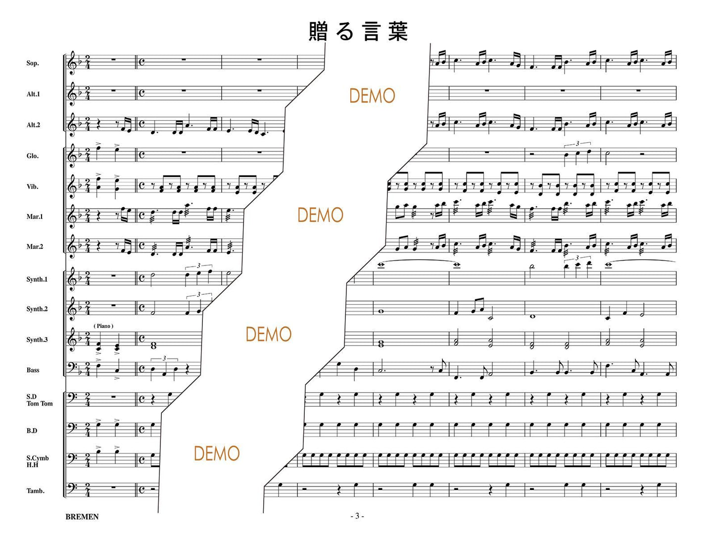 贈る言葉