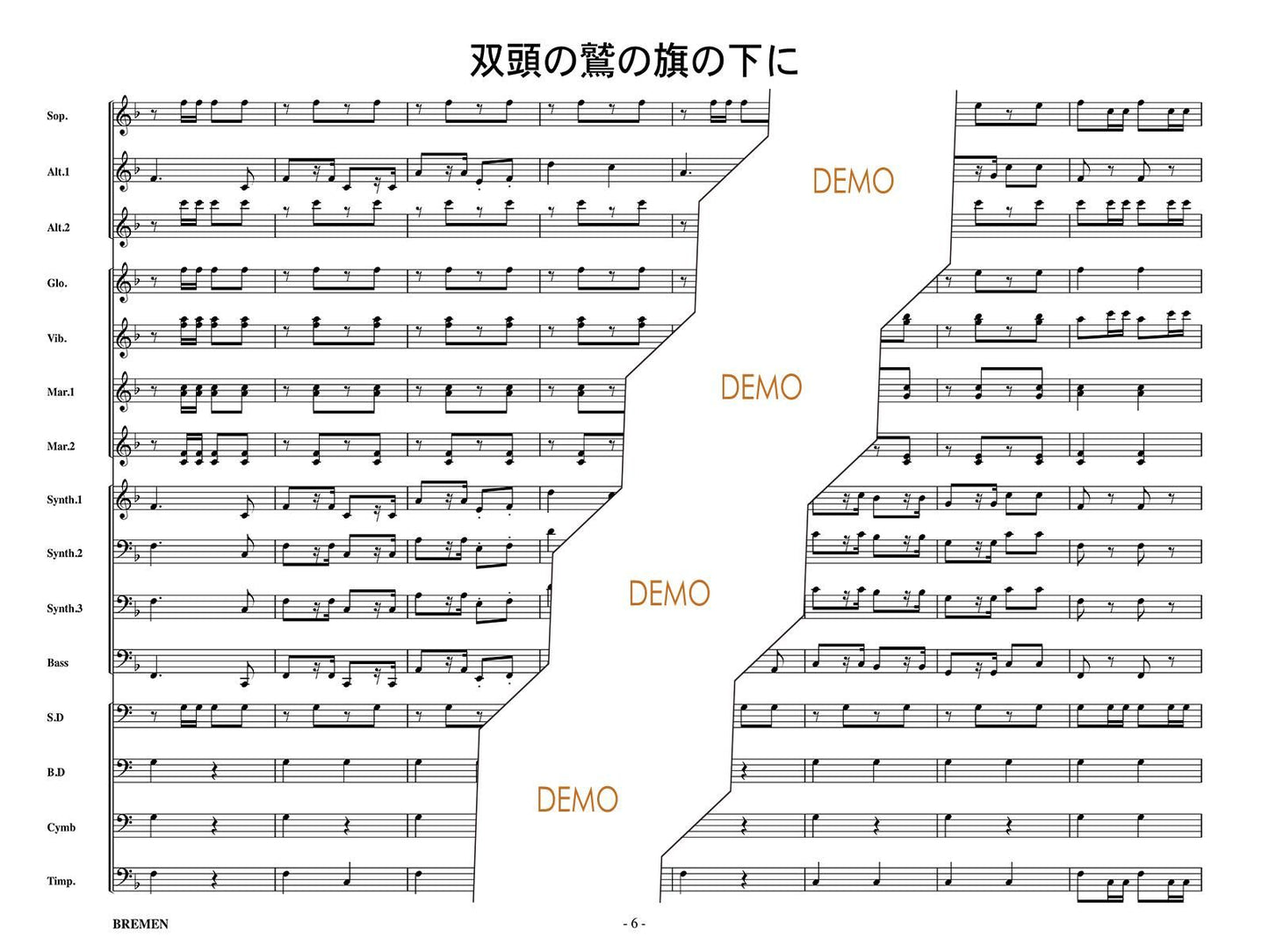 双頭の鷲の旗の下に