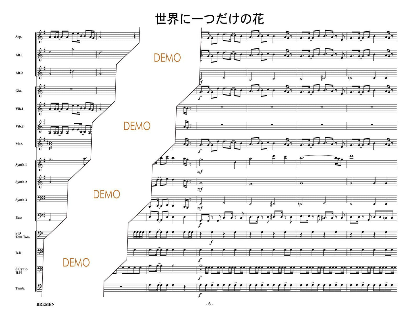 世界に一つだけの花