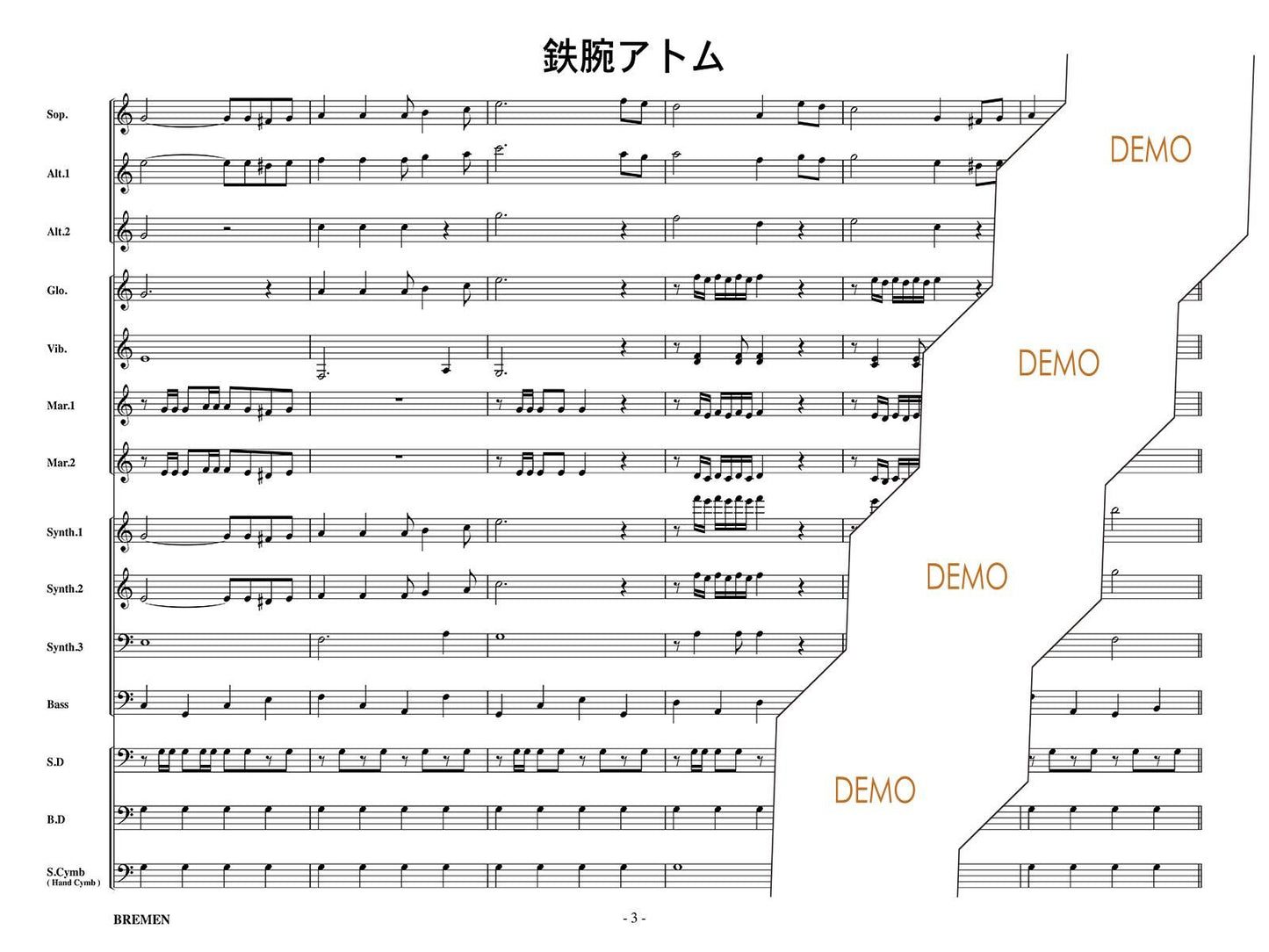 鉄腕アトム