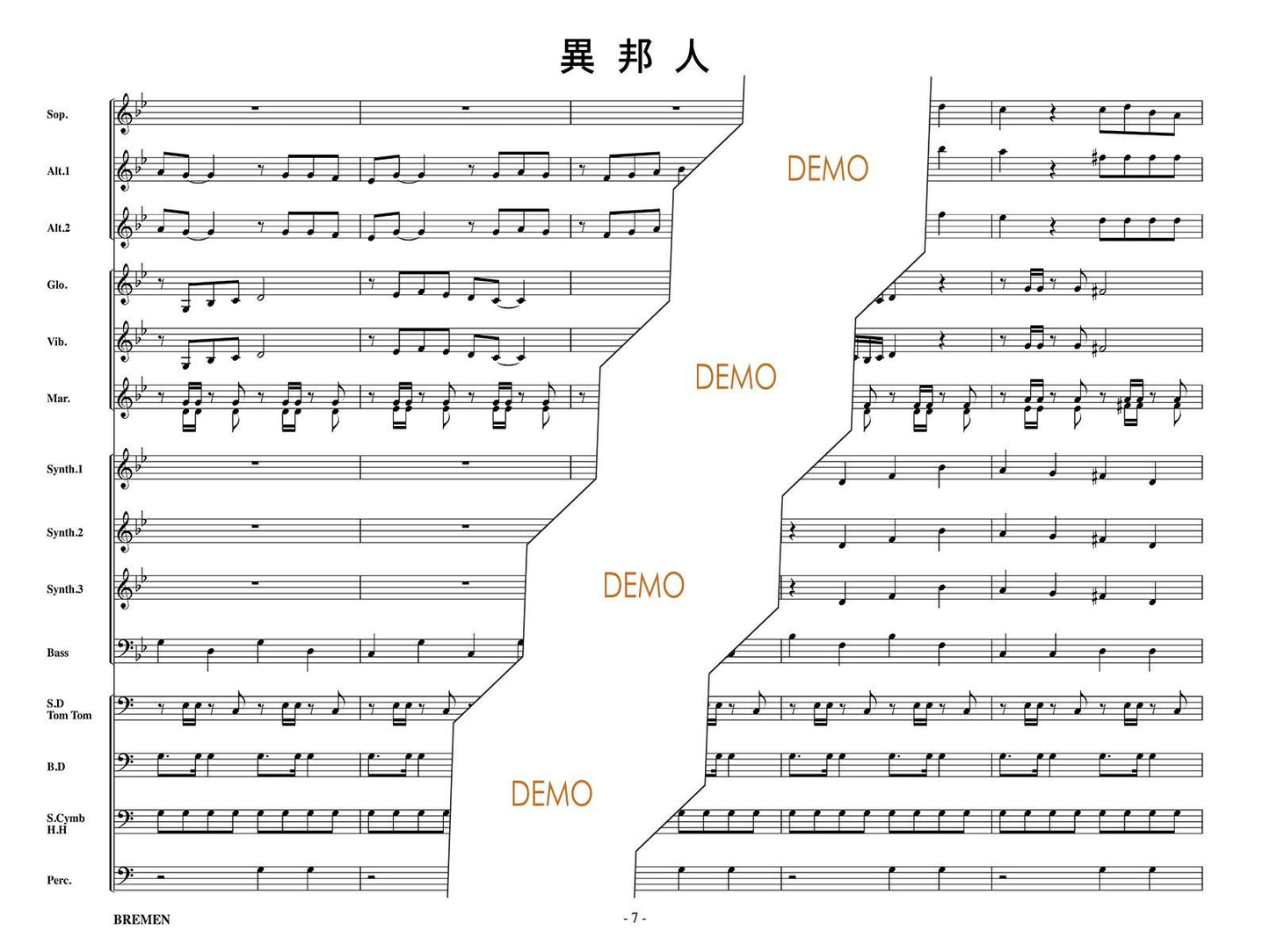 異邦人