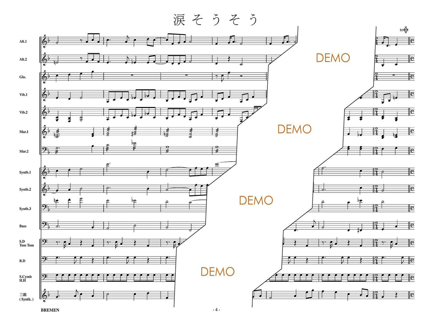 涙そうそう