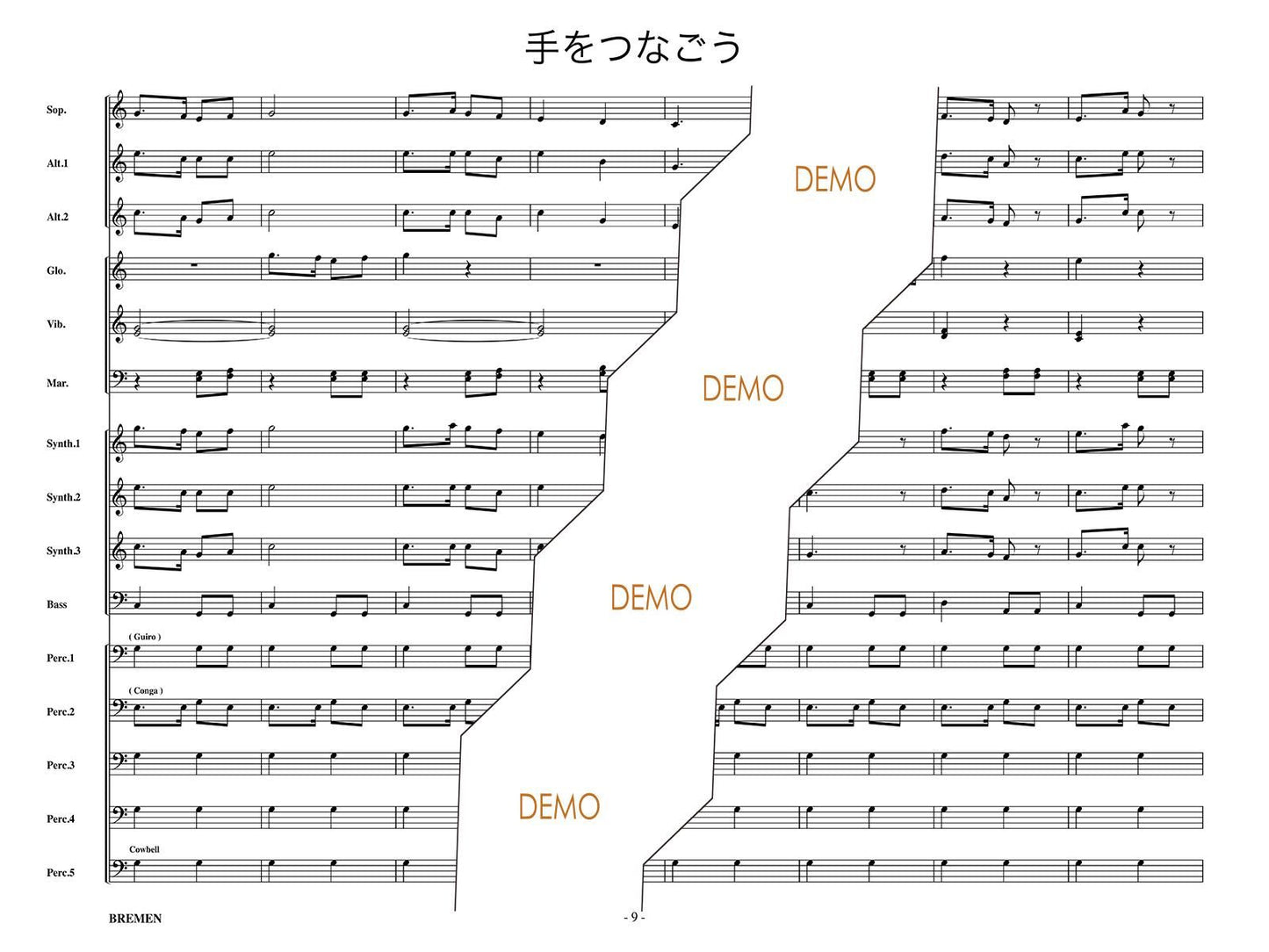 手をつなごう
