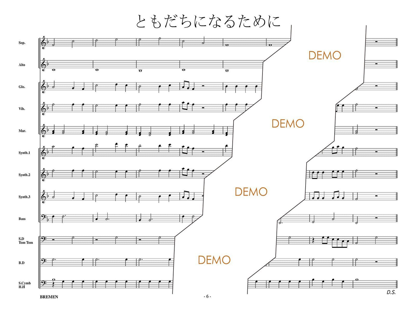 ともだちになるために