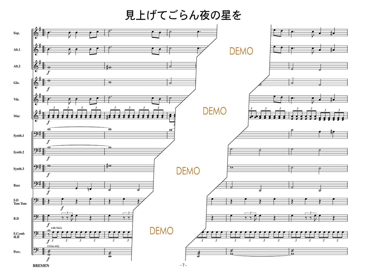 見上げてごらん夜の星を