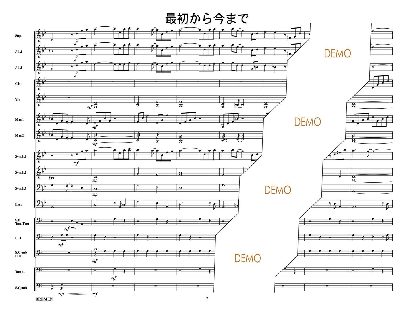最初から今まで