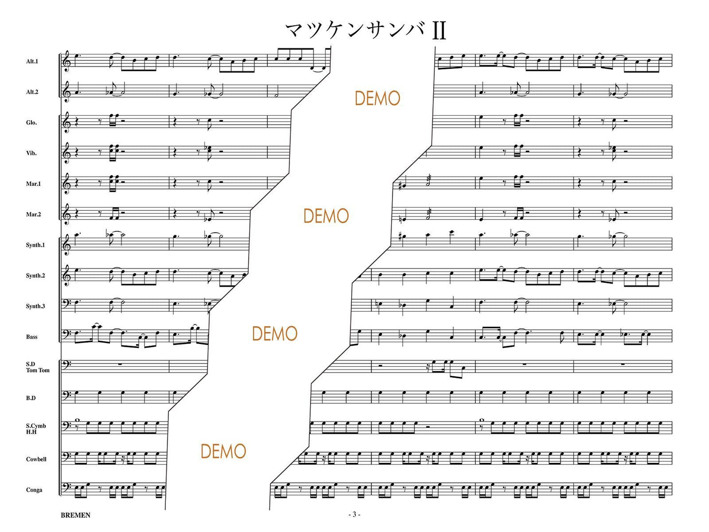 マツケンサンバ II