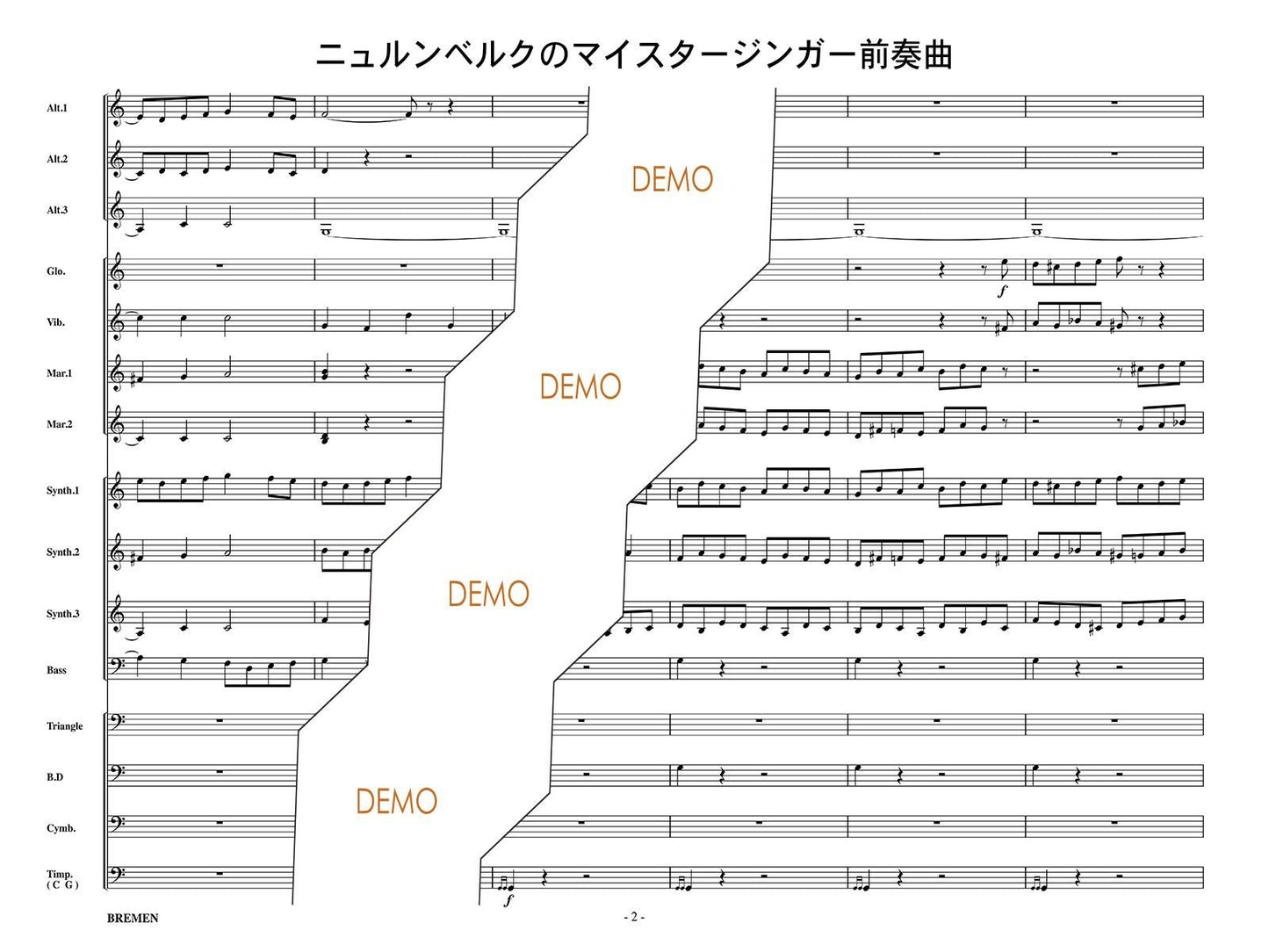 ニュルンベルクのマイスタージンガー前奏曲