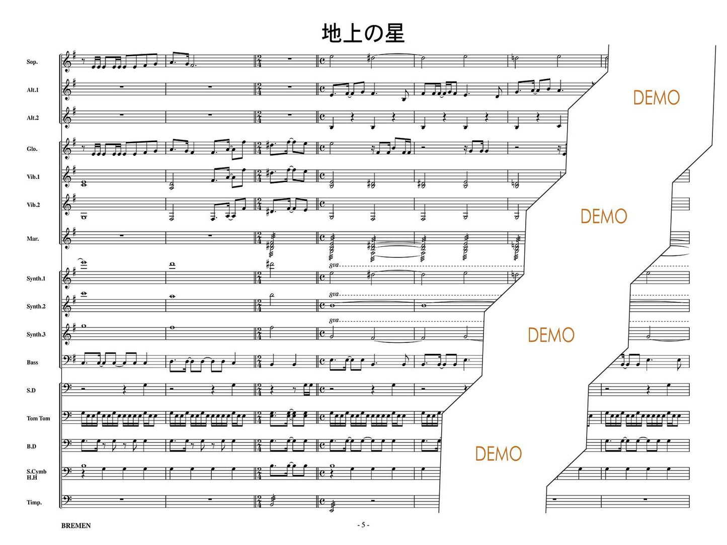 地上の星