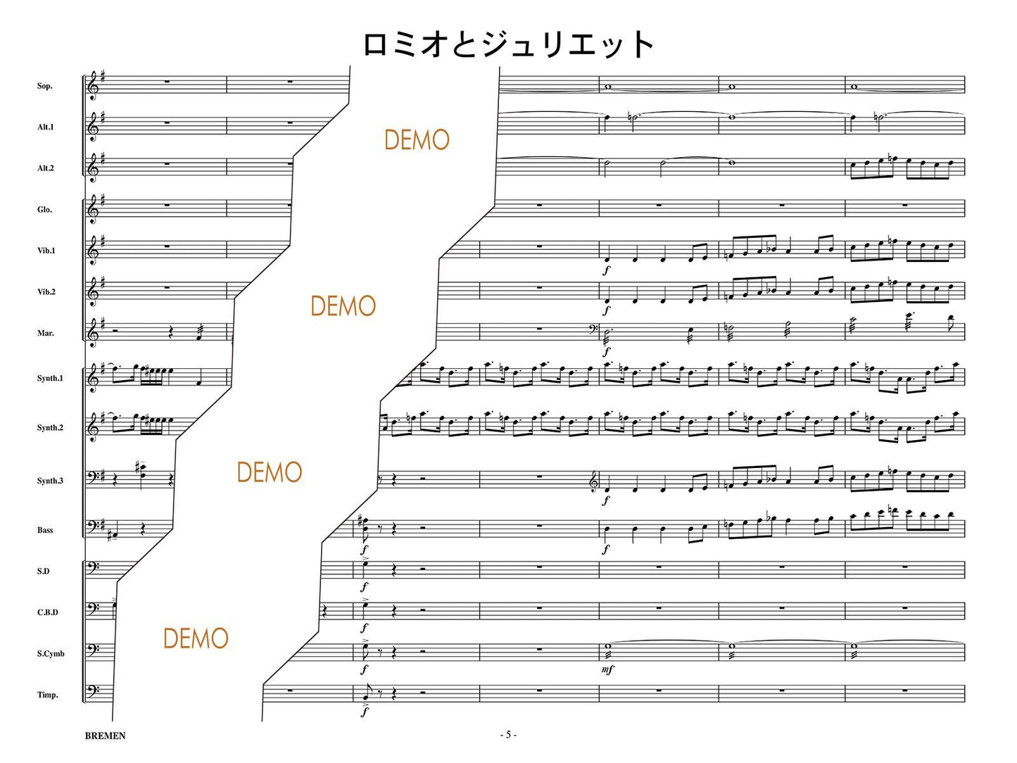 ロミオとジュリエット