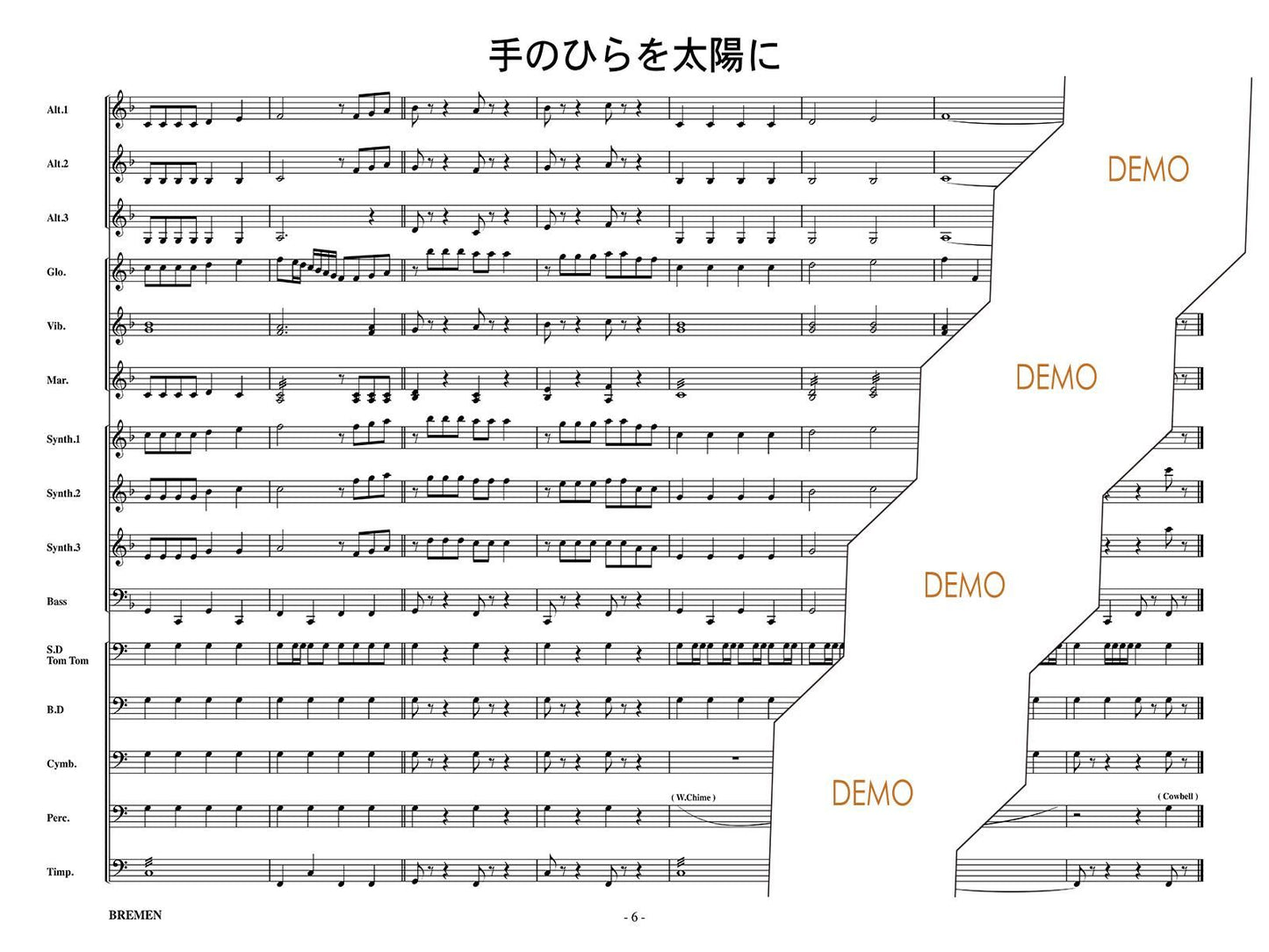手のひらを太陽に