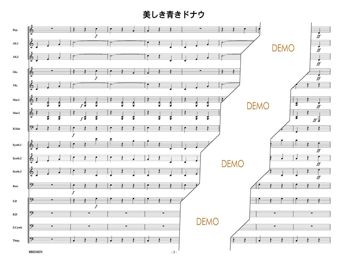 美しき青きドナウ