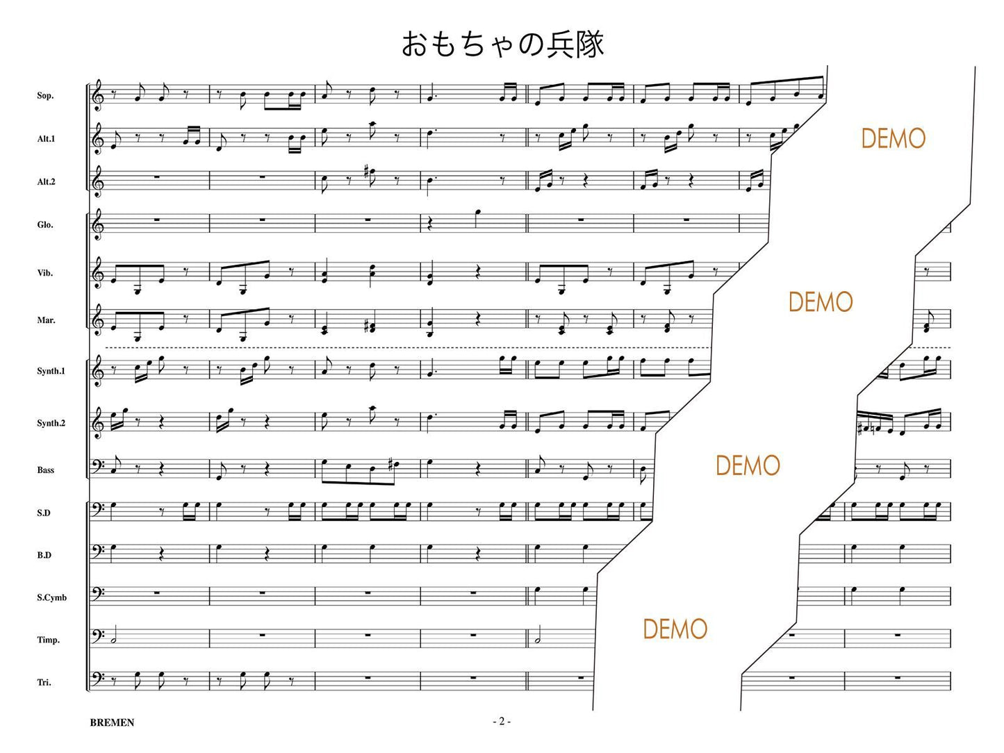おもちゃの兵隊