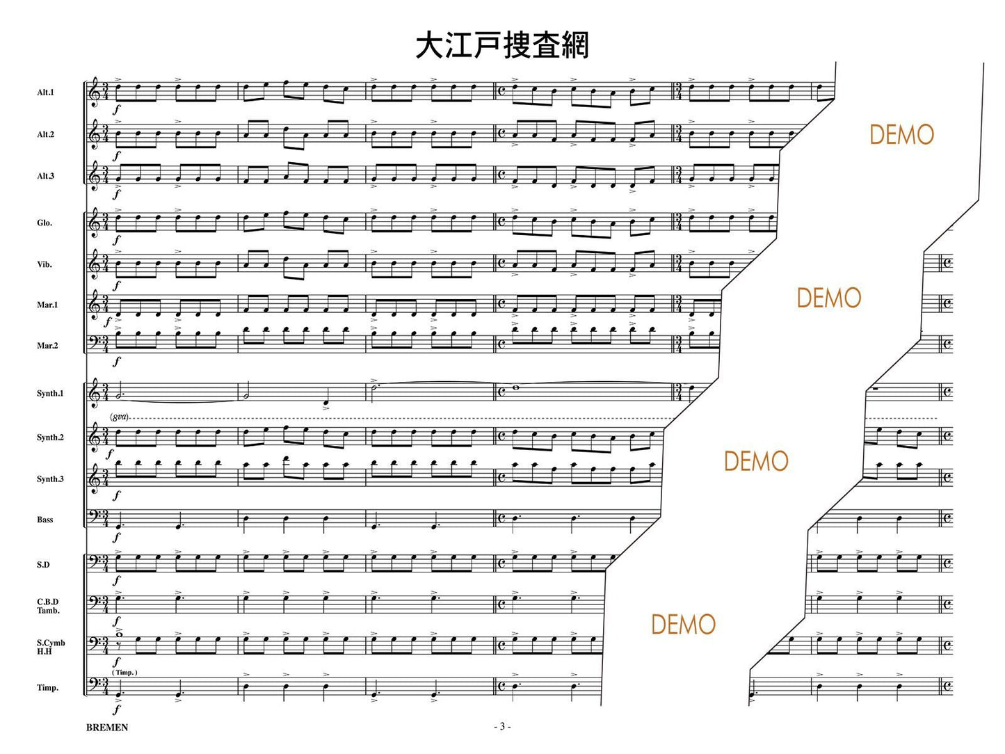 大江戸捜査網