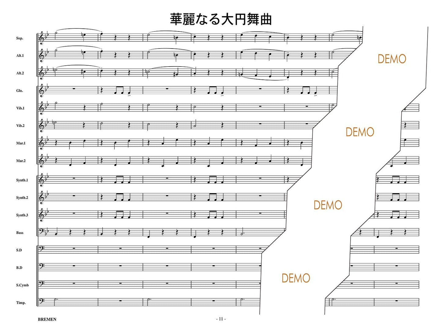 華麗なる大円舞曲