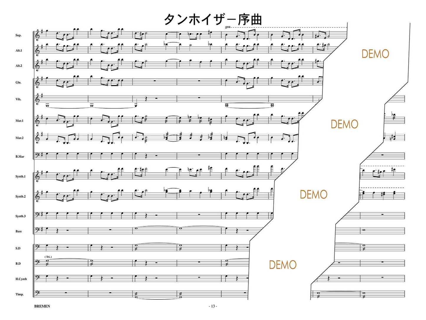 タンホイザー序曲