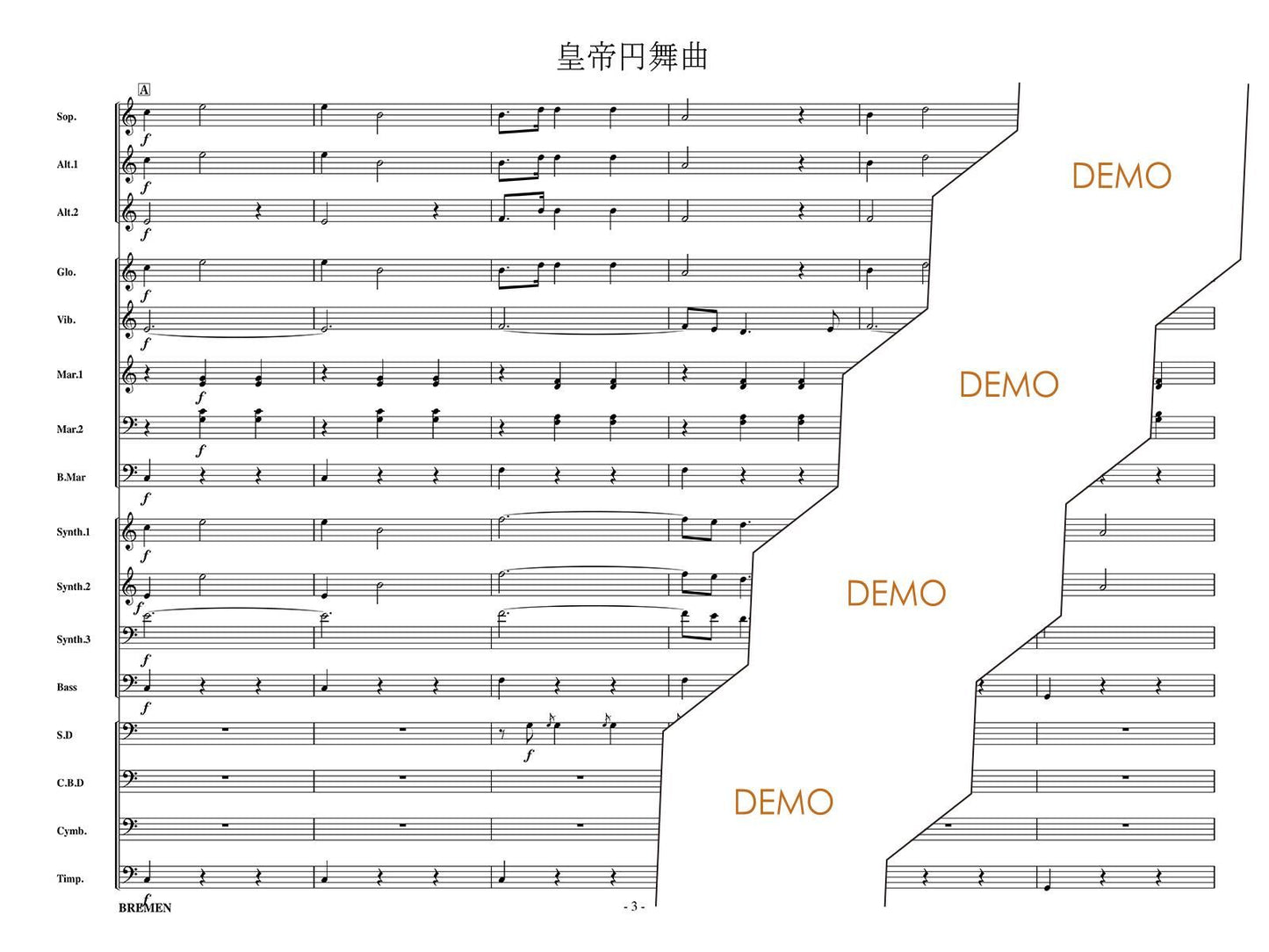 皇帝円舞曲
