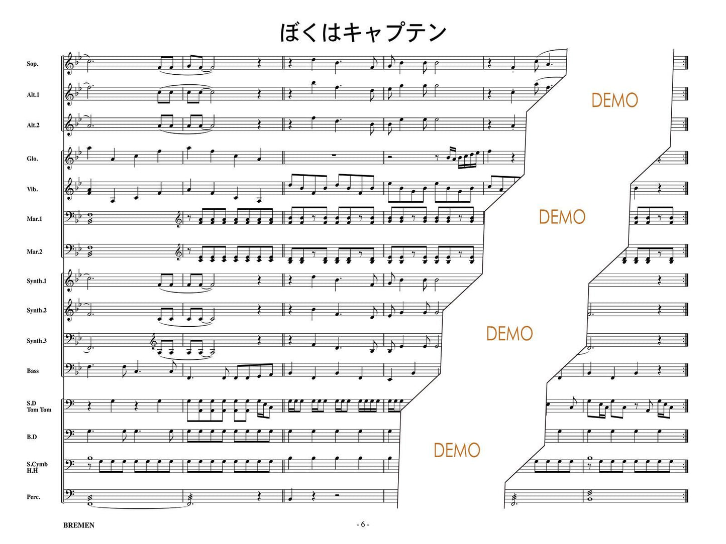 ぼくはキャプテン