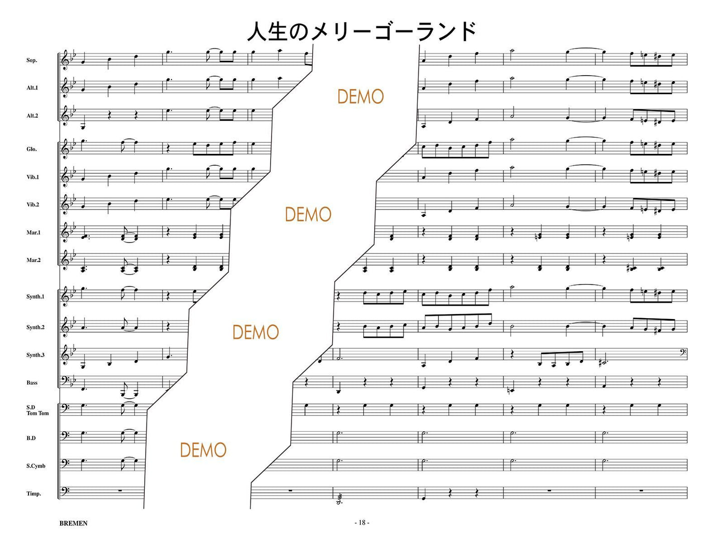 人生のメリーゴーランド