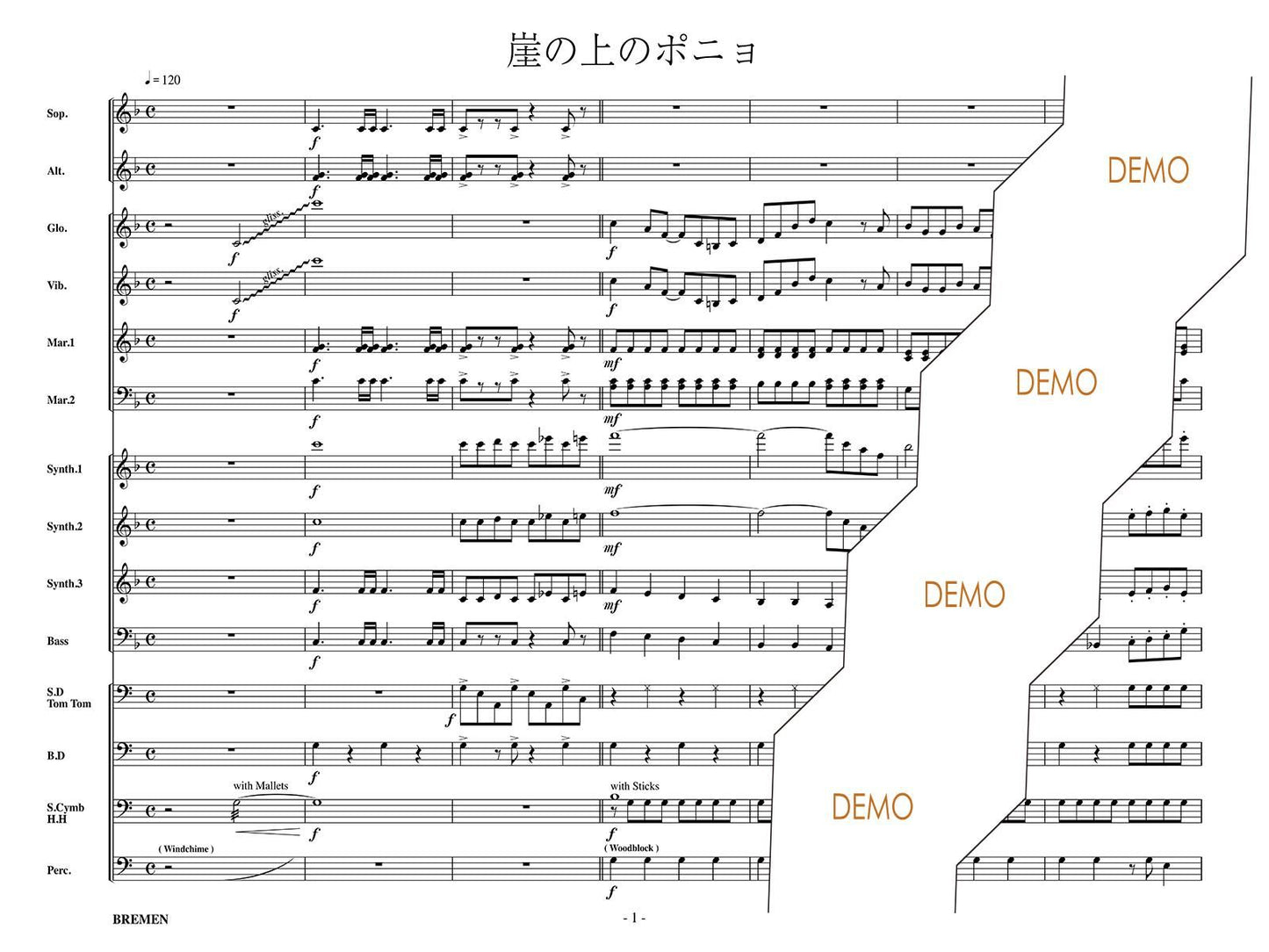 崖の上のポニョ