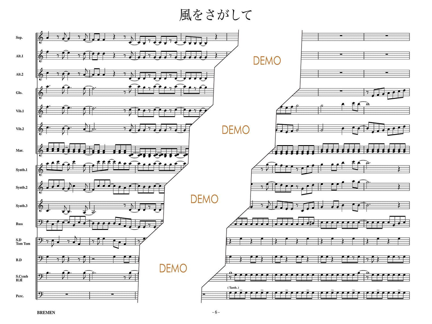 風をさがして