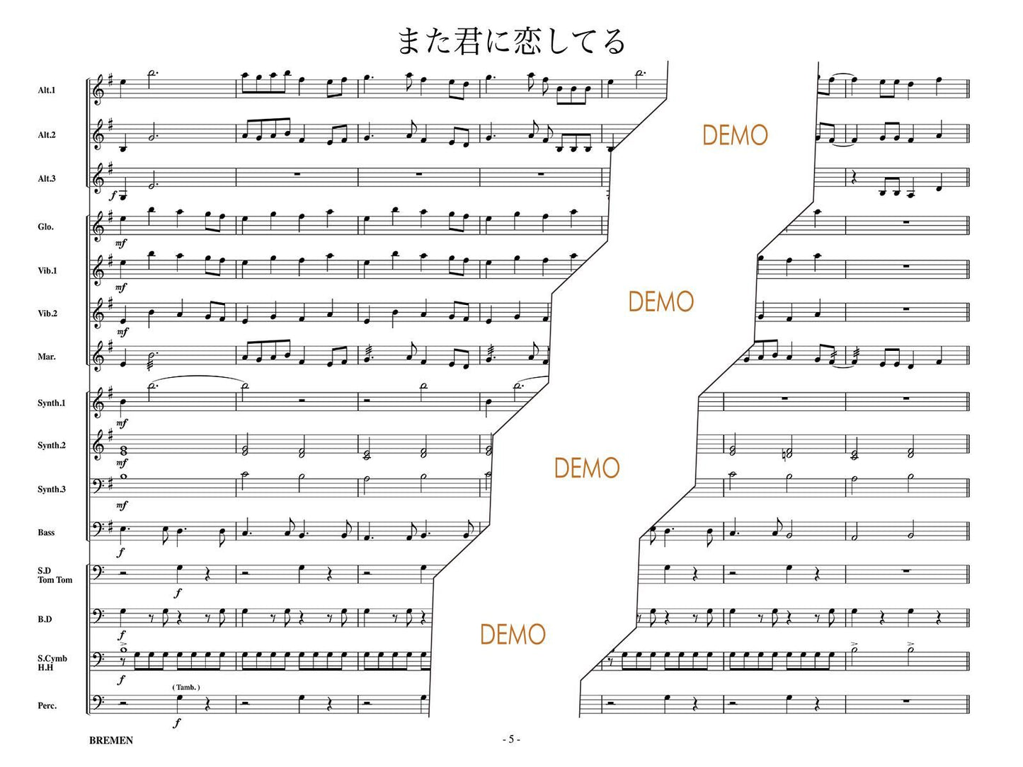 また君に恋してる