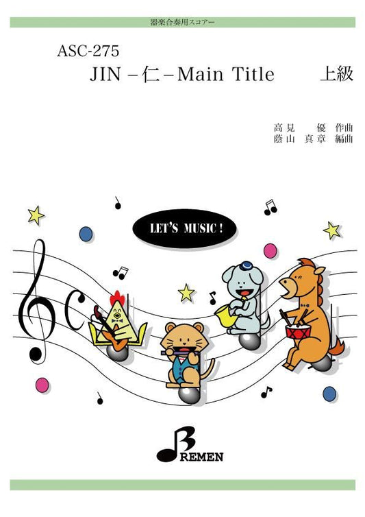 JIN -仁- Main Title