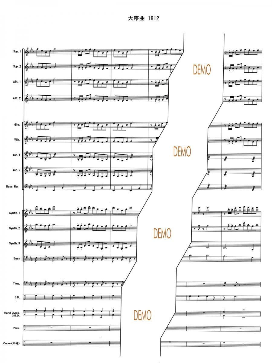 大序曲「1812年」