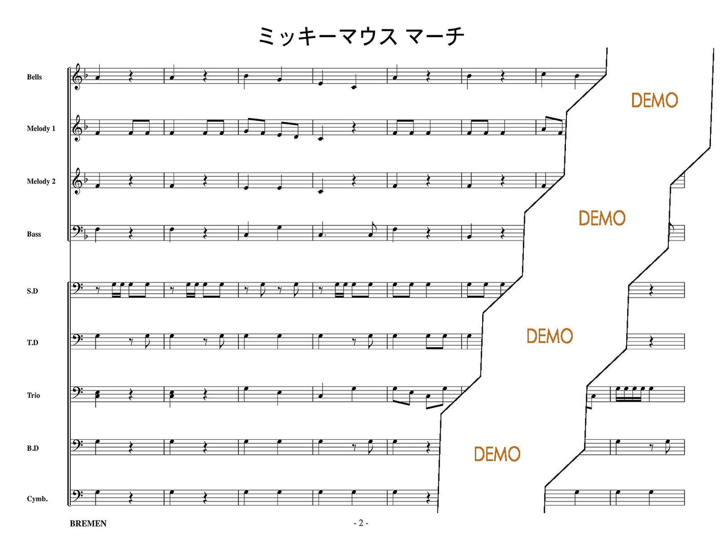 ミッキーマウス・マーチ