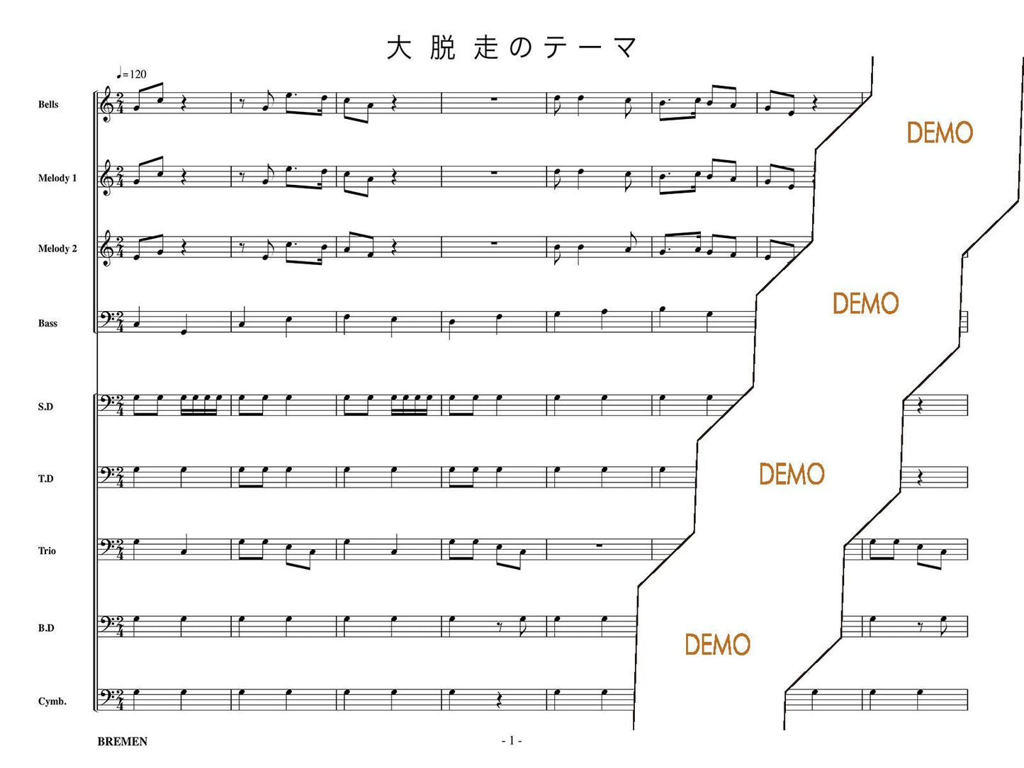 大脱走のテーマ