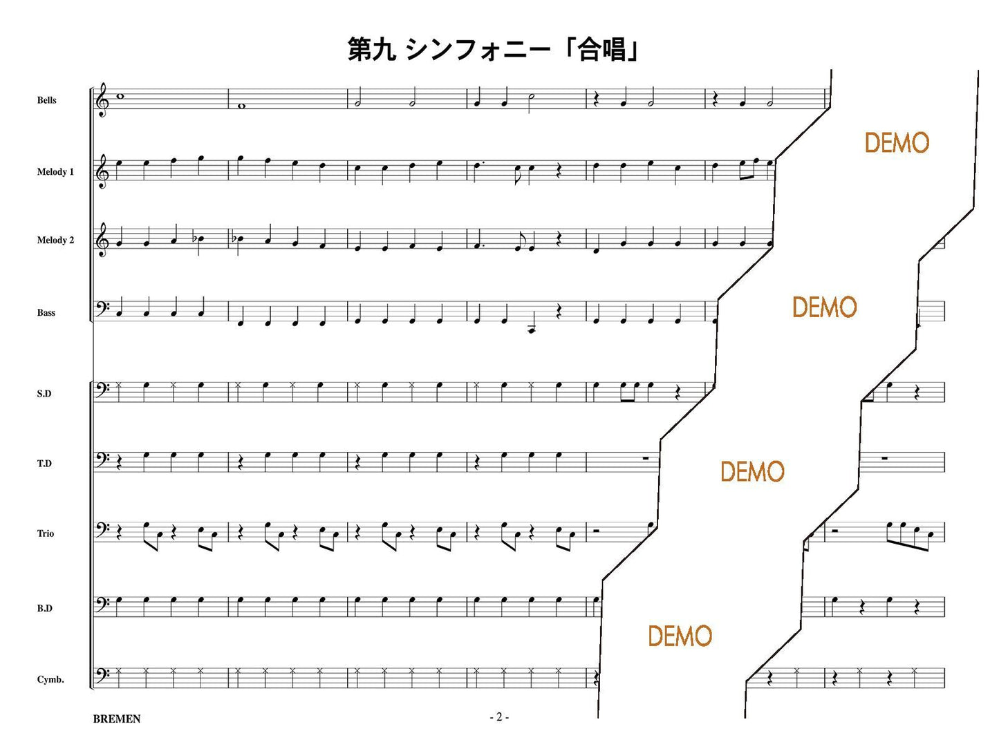 第九シンフォニー「合唱」