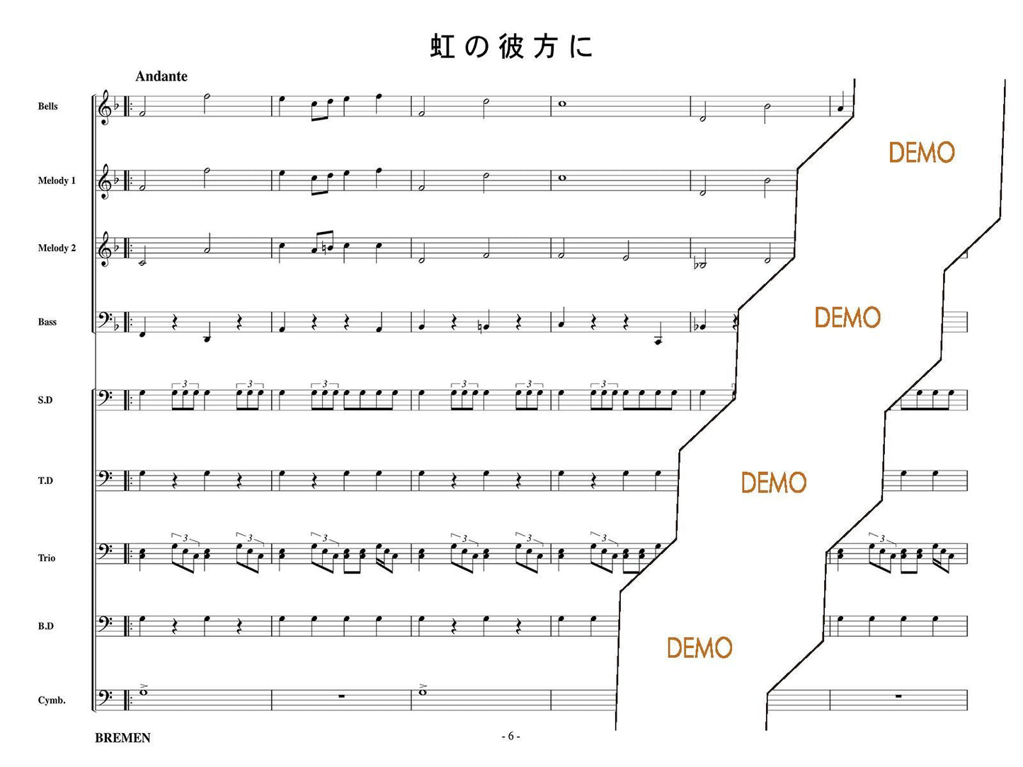 虹の彼方に
