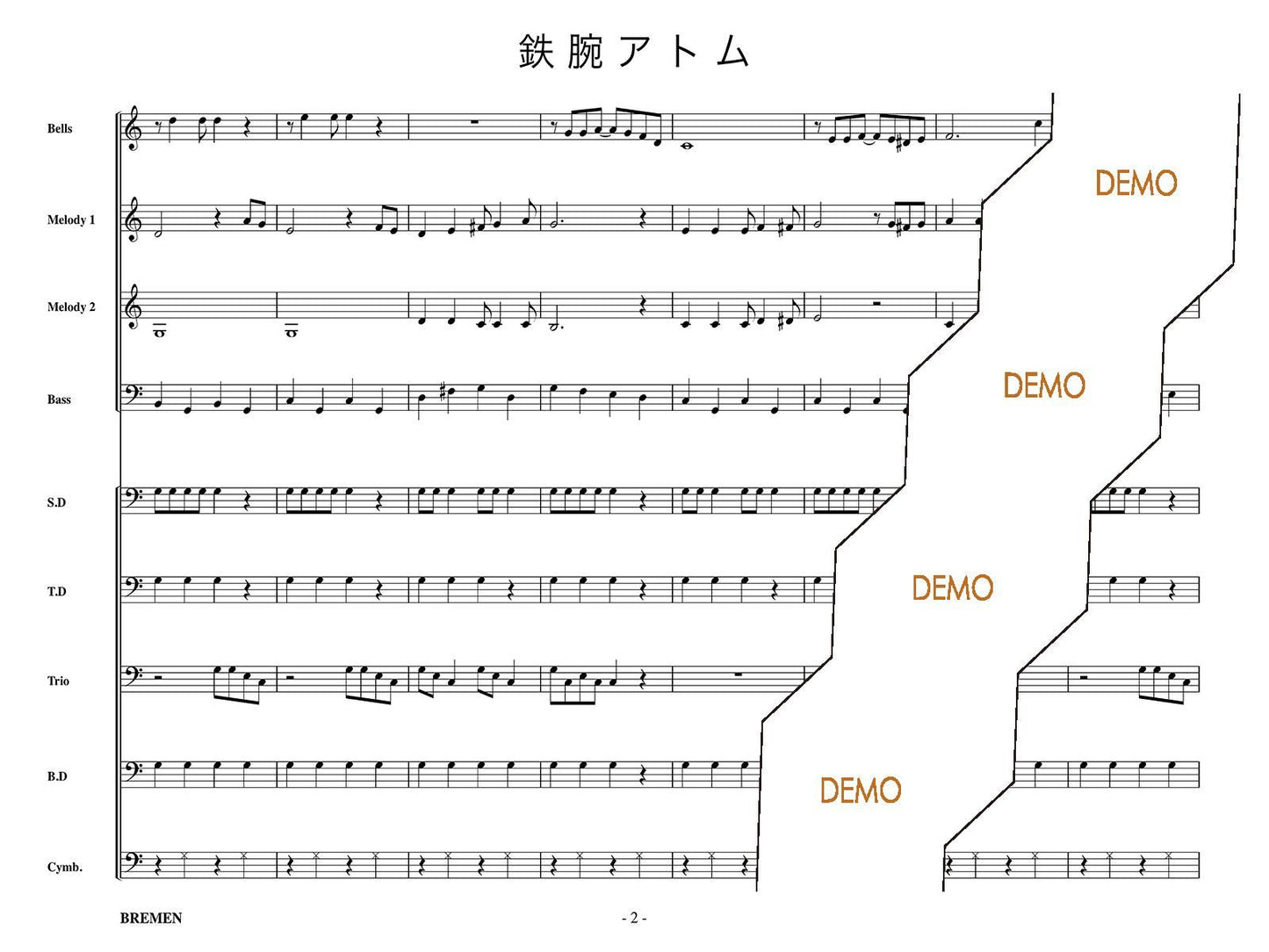 鉄腕アトム