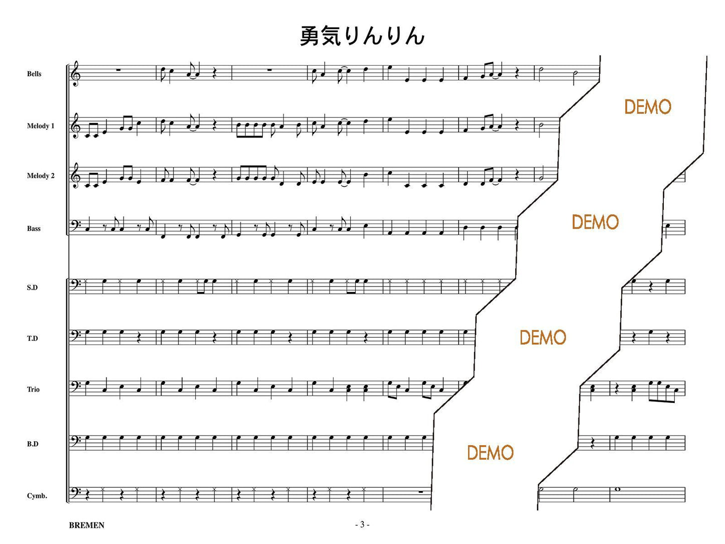 勇気りんりん
