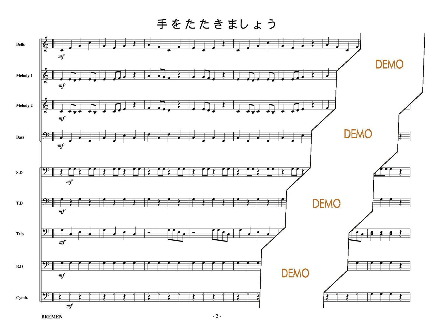 手をたたきましょう