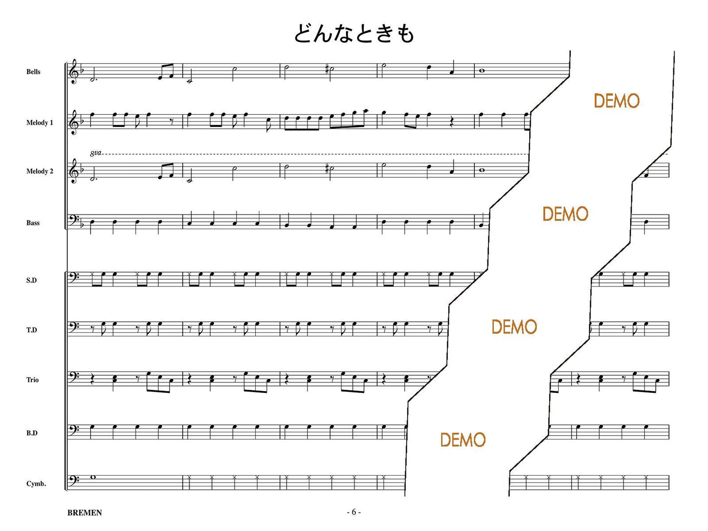 どんなときも