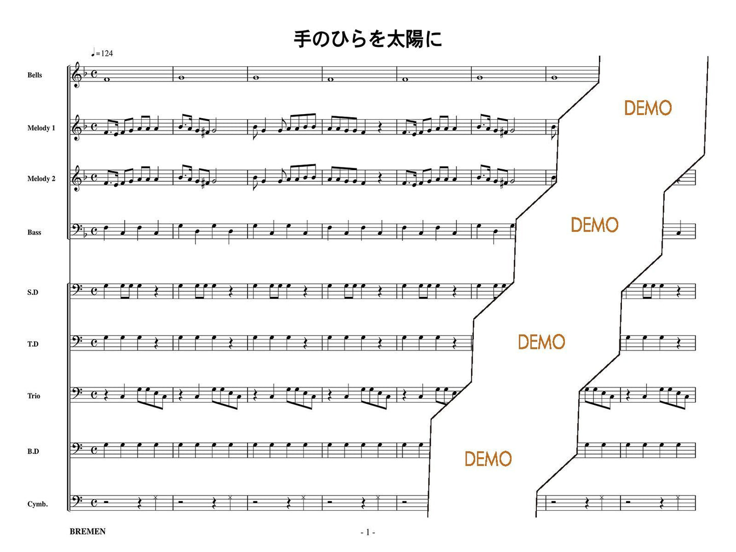 手のひらを太陽に
