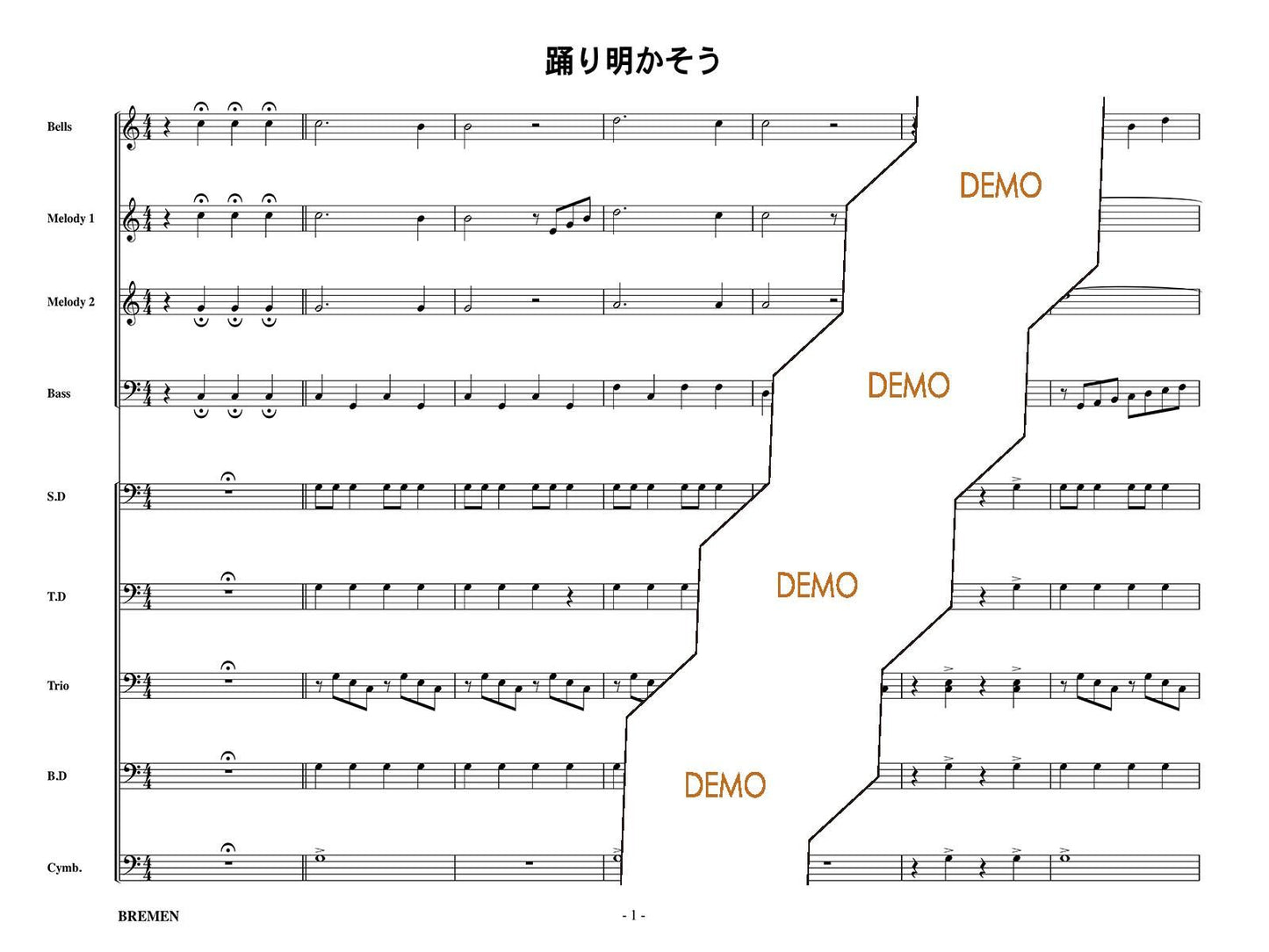 踊り明かそう