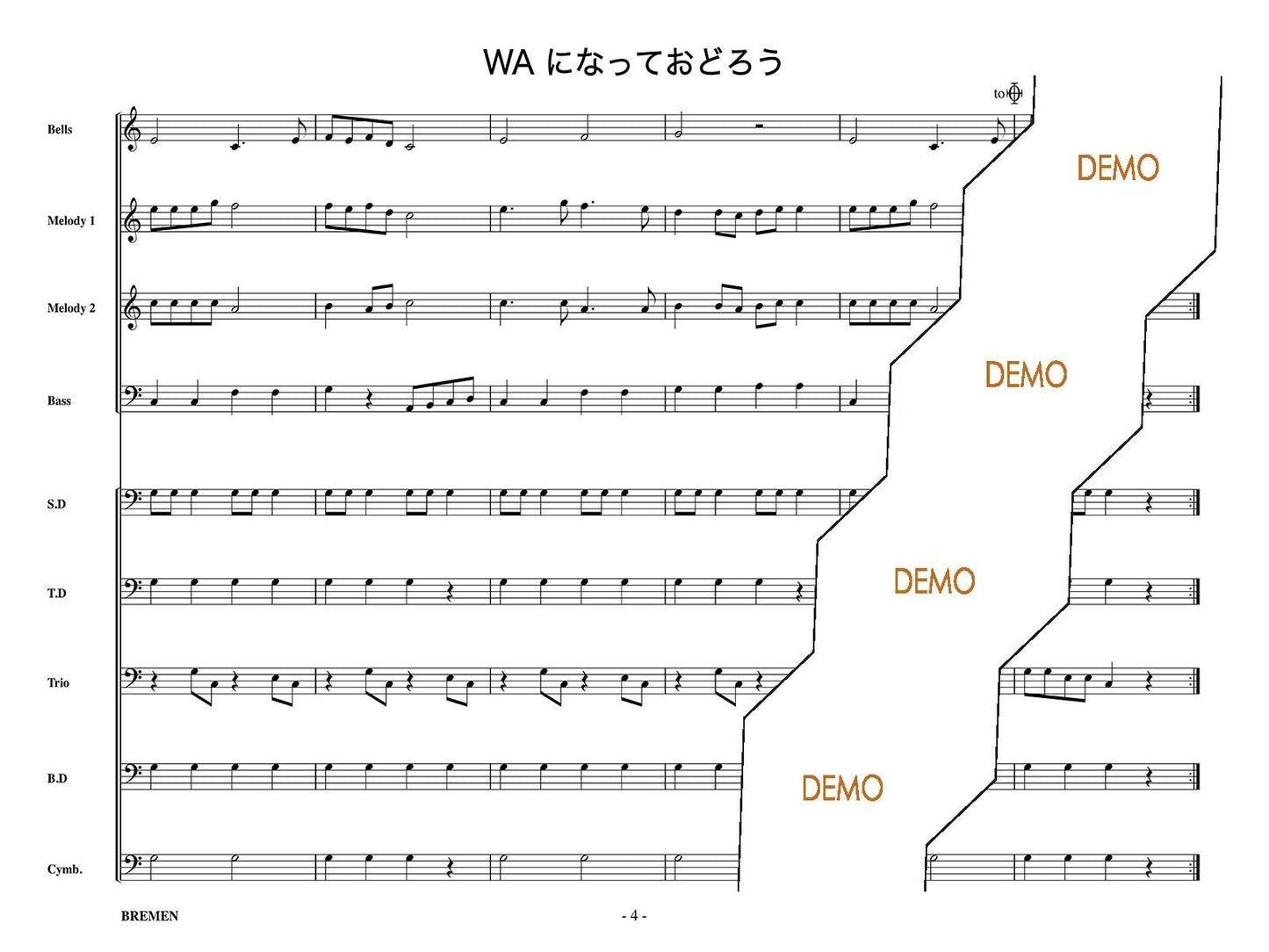 WAになっておどろう