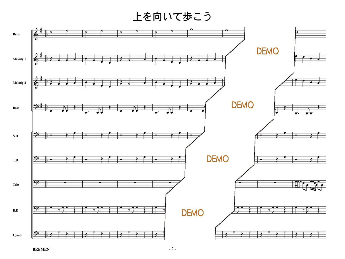 上を向いて歩こう